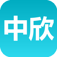中欣卡(中欣通卡)
