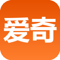 爱奇艺会员激活码