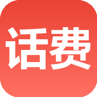 话费充值卡回收