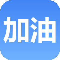 加油充值卡回收