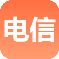 电信慢销