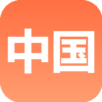 中国区苹果充值卡